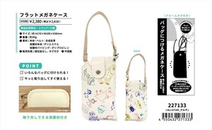 【予約品】ムーミン フラットメガネケース《 7/17(木) 予約〆切り》