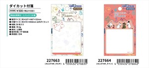 【予約品】ムーミン ダイカット付箋《 7/17(木) 予約〆切り》