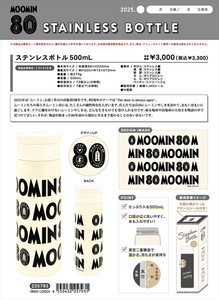 【予約品】ムーミン ステンレスボトル 500ml《 7/17(木) 予約〆切り》