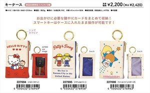 【予約品】サンリオ キーケース《 7/17(木) 予約〆切り》