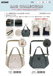 【予約品】ムーミン 2WAYバルーンショルダーバッグ《 7/17(木) 予約〆切り》