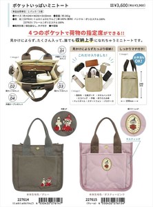 【予約品】ムーミン ポケットいっぱいミニトート《 7/17(木) 予約〆切り》
