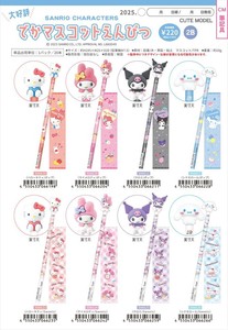 【予約品】サンリオ でかマスコット鉛筆《 7/17(木) 予約〆切り》