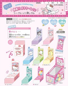 【予約品】サンリオ 開運ガラケーみくじシークレット消しゴム《 7/17(木) 予約〆切り》