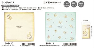 【予約品】ポケモン ランチクロス《 7/17(木) 予約〆切り》