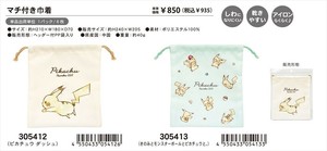 【予約品】ポケモン マチ付き巾着《 7/17(木) 予約〆切り》