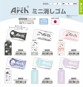 【予約品】ARCHミニ消しゴム《 7/17(木) 予約〆切り》