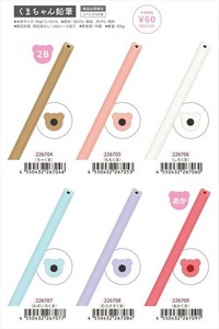 【予約品】くまちゃん鉛筆《 7/17(木) 予約〆切り》