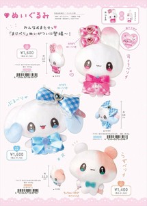 【予約品】まじかるベリーベリー ぬいぐるみ《 7/17(木) 予約〆切り》