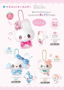 【予約品】まじかるベリーベリー マスコットキーホルダー《 7/17(木) 予約〆切り》