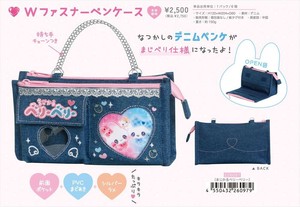 【予約品】まじかるベリーベリー Wファスナーペンケース《 7/17(木) 予約〆切り》