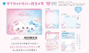 【予約品】まじかるベリーベリー ダイカットカバー付きメモ《 7/17(木) 予約〆切り》