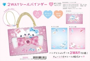 【予約品】まじかるベリーベリー 2WAYシールバインダー《 7/17(木) 予約〆切り》