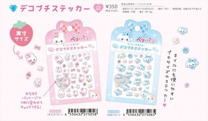 【予約品】まじかるベリーベリー デコプチステッカー《 7/17(木) 予約〆切り》