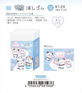 【予約品】もちもちぱんだ まとまるくん消しゴム《 7/17(木) 予約〆切り》