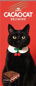 【7/17発売】CACAOCAT BROWNIE チェリー 3個入　【3ケース同梱必須　※6種フレーバーより選択可】