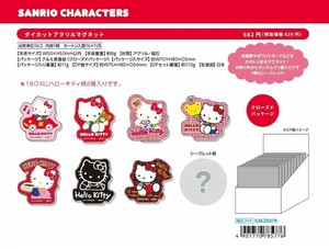 【取寄せ商品】サンリオ マグネットクリップ アクリルマグネット (my)