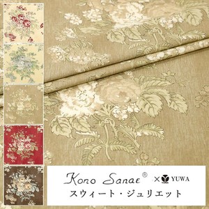 有輪商店YUWA こうの早苗さん シャーティング ”スウィート・ジュリエット”[C:Beige]/全5色/生地/KS25-008