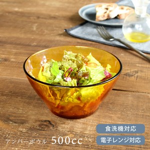 アンバーボウル500cc【中鉢 ボウル 日本製 美濃焼】