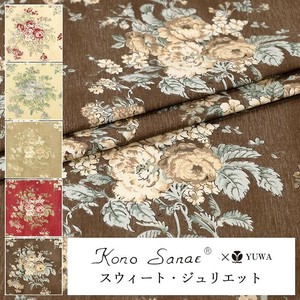 有輪商店YUWAこうの早苗さん シャーティング”スウィート・ジュリエット”[E:Brown]/全5色/ 生地 /KS25-008
