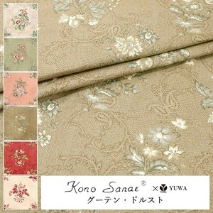 有輪商店 YUWA こうの早苗さん シャーティング ”グーテン・ドルスト”[D:Khaki]/ 全6色 / 生地 / KS25-010