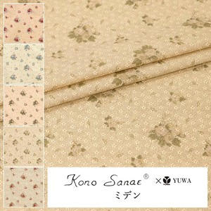 有輪商店 YUWA こうの早苗さん シャーティング ”ミデン” [D:Beige] / 全5色 / 生地 / KS25-011