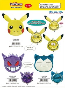 【予約品】ポケモン ぬいぐるみがま口《 7/13(日) 予約〆切り》