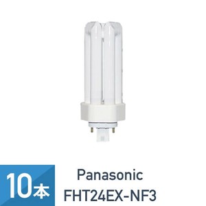10本セット パナソニック FHT24EX-NF3 ツイン蛍光灯 ツイン3 ナチュラル色 24形  FHT24EXN 後継品