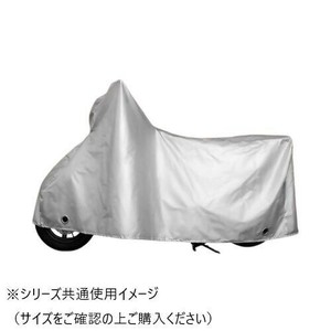 OSS ツーロック バイクカバー 3L NK371112