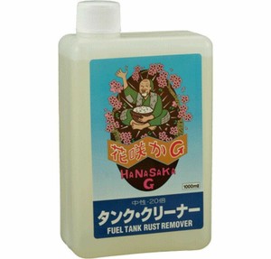 花咲かG タンククリーナー 1L