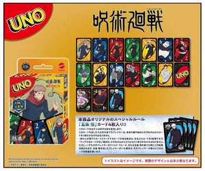 【予約品】呪術廻戦 ウノ《 7/2(水) 予約〆切り》