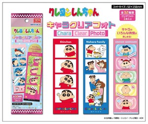 【予約品】クレヨンしんちゃん キャラクリアフォト《 7/3(木) 予約〆切り》
