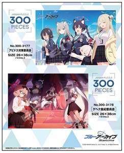 【予約品】ブルーアーカイブ ジグソーパズル《 7/9(水) 予約〆切り》