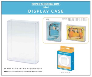 【予約品】ペーパーシャドーアート ミニ ディスプレイケース《 7/9(水) 予約〆切り》
