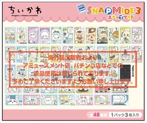 【予約品】ちいかわ スナップマイド3《 7/15(火) 予約〆切り》