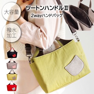 【7月中旬出荷】2way ツートン ハンド トート ハンドバッグ KFB ナイロン 軽量 はっ水 超軽量　かわいい