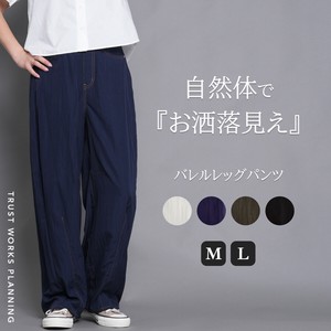 长裤 口袋 新商品 腰部 缝线/拼接 宽松