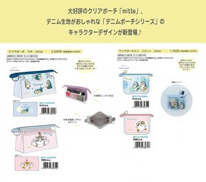 【取寄せ商品】モフサンド クリアポーチ (KO)