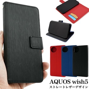 ＜スマホケース＞AQUOS wish5 SH-52F/A502SH/SH-M32用ストレートレザーデザイン手帳型ケース