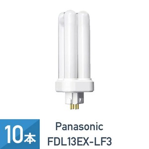 10本セット パナソニック FDL13EX-LF3 電球色 ツイン蛍光灯 13形