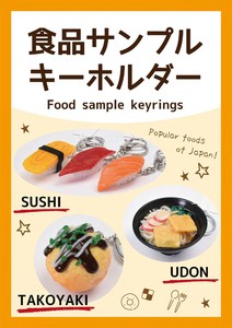 【エルベール】 食品サンプルキーホルダー
