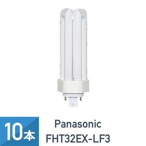 10本セット パナソニック FHT32EX-LF3 ツイン蛍光灯 ツイン3 電球色 32形 FHT32EXL 後継品