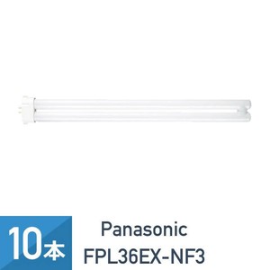 10本セット パナソニック FPL36EX-NF3 ツイン蛍光灯 36形 ツイン1 FPL36EX-N 後継品
