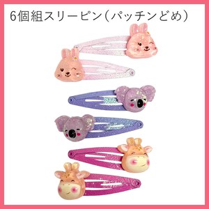 6個組 うさぎ コアラ うし スリーピン パッチンどめ パッチンピン ヘアピン ヘアクリップ ヘアアクセサリー