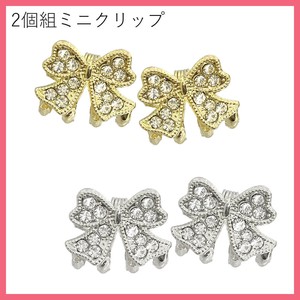 『SBTKクリップ-231/232』2個組 パヴェリボン ミニバンス クリップ 参考上代550円（税抜）