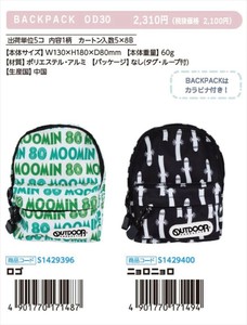 【予約品】OUTDOOR 第30弾  ペンケース BACKPACK《 7/1(火) 予約〆切り》