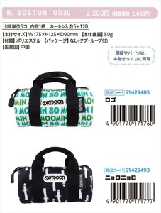【予約品】OUTDOOR 第30弾  ペンケース R.BOSTON《 7/1(火) 予約〆切り》