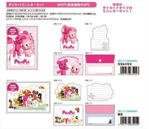【予約品】PostPet ダイカットミニレターセット《 7/1(火) 予約〆切り》