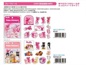 【予約品】PostPet フレークシール《 7/1(火) 予約〆切り》