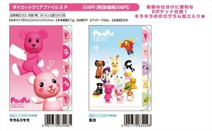 【予約品】PostPet ダイカットクリアファイル5P《 7/1(火) 予約〆切り》